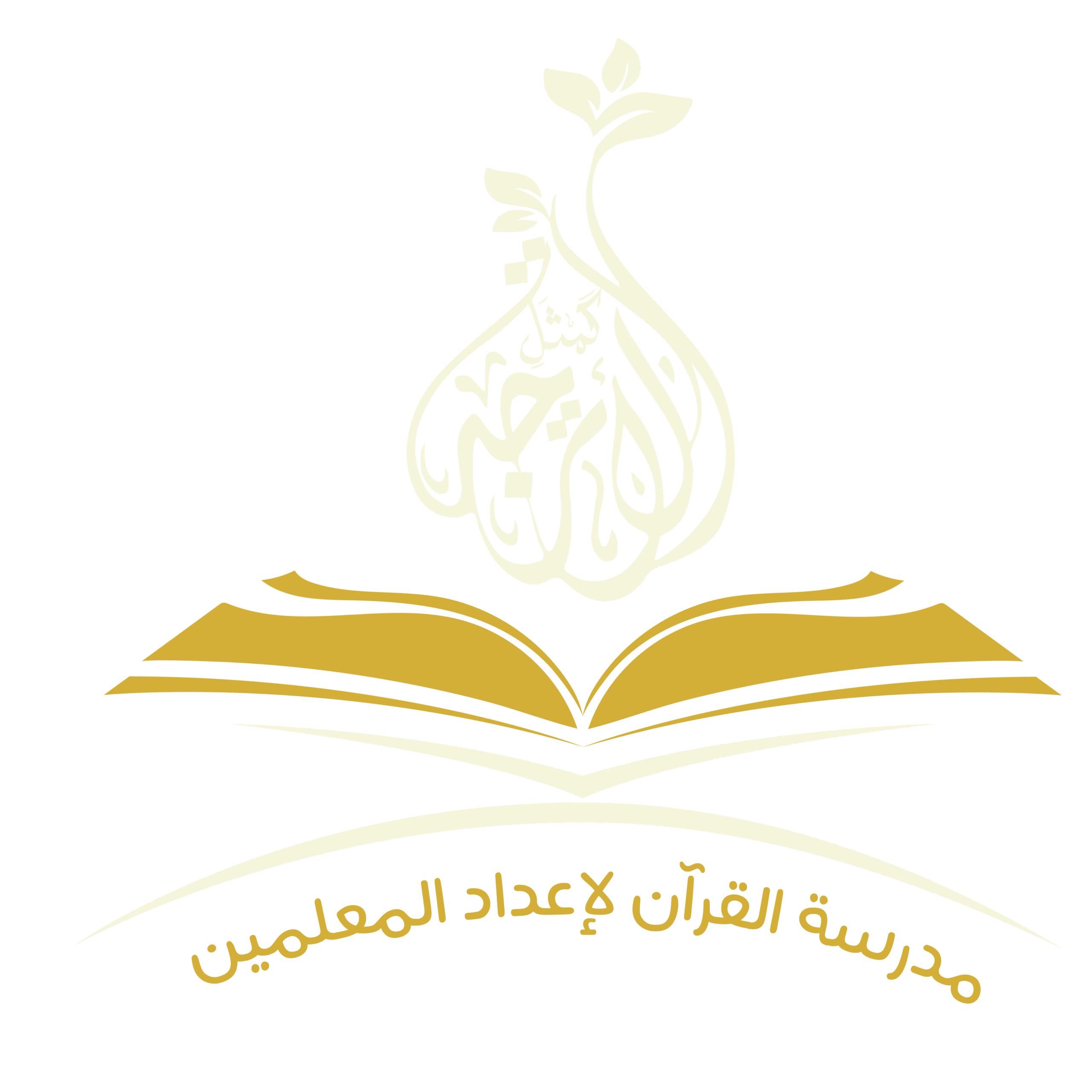 الشعار نسخة فاتحة